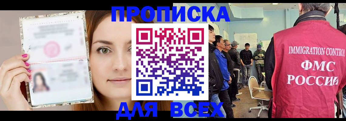 прописка в квартире в Кировской области