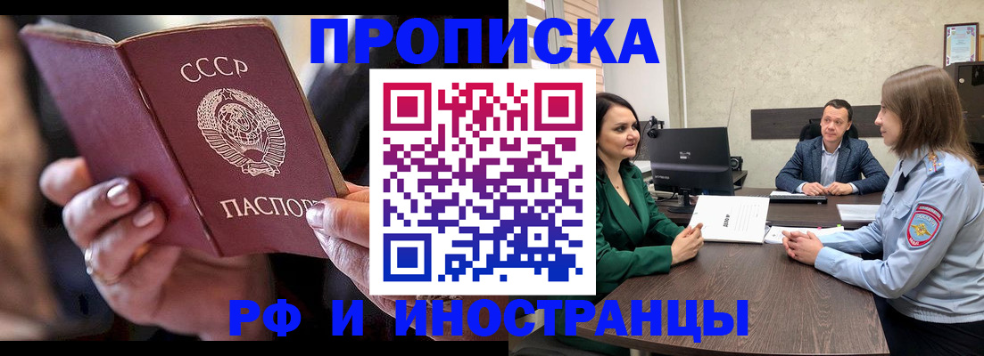 временная регистрация в Кировской области